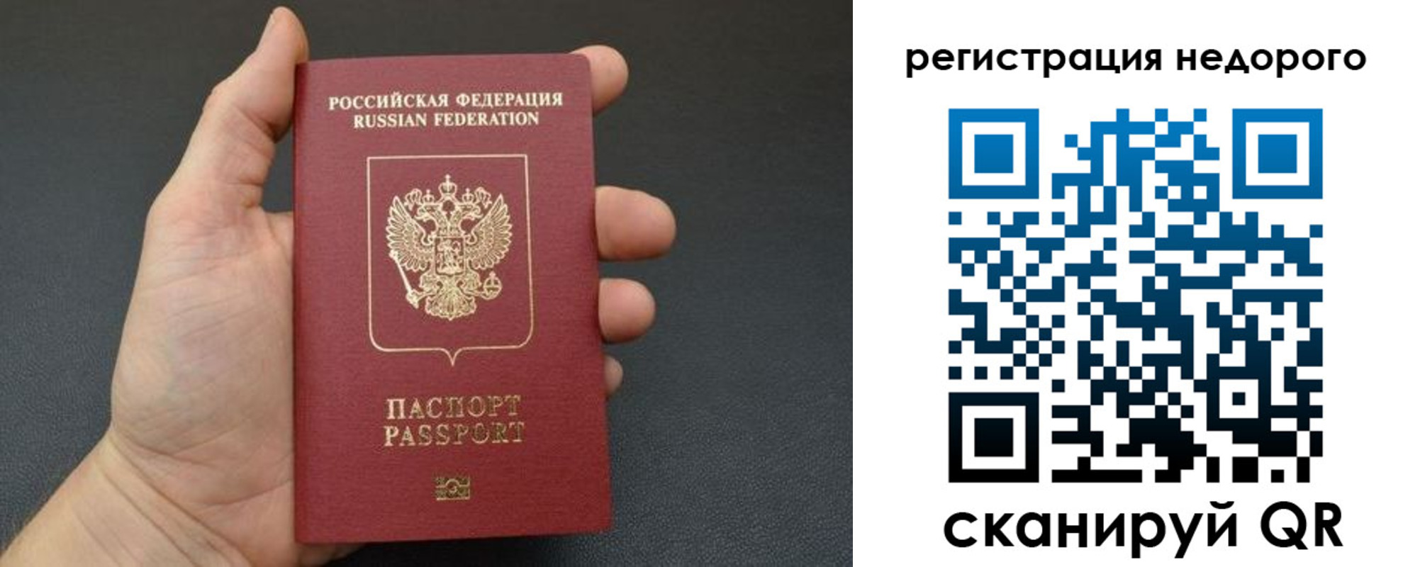 прописка от собственника в Большом Камне