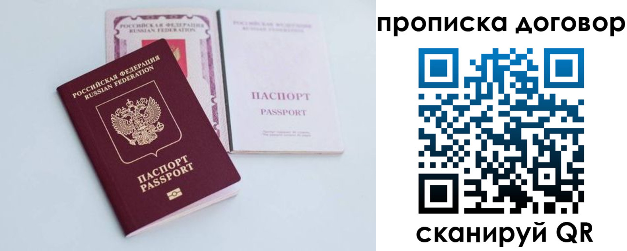 найти адрес прописки в Большом Камне