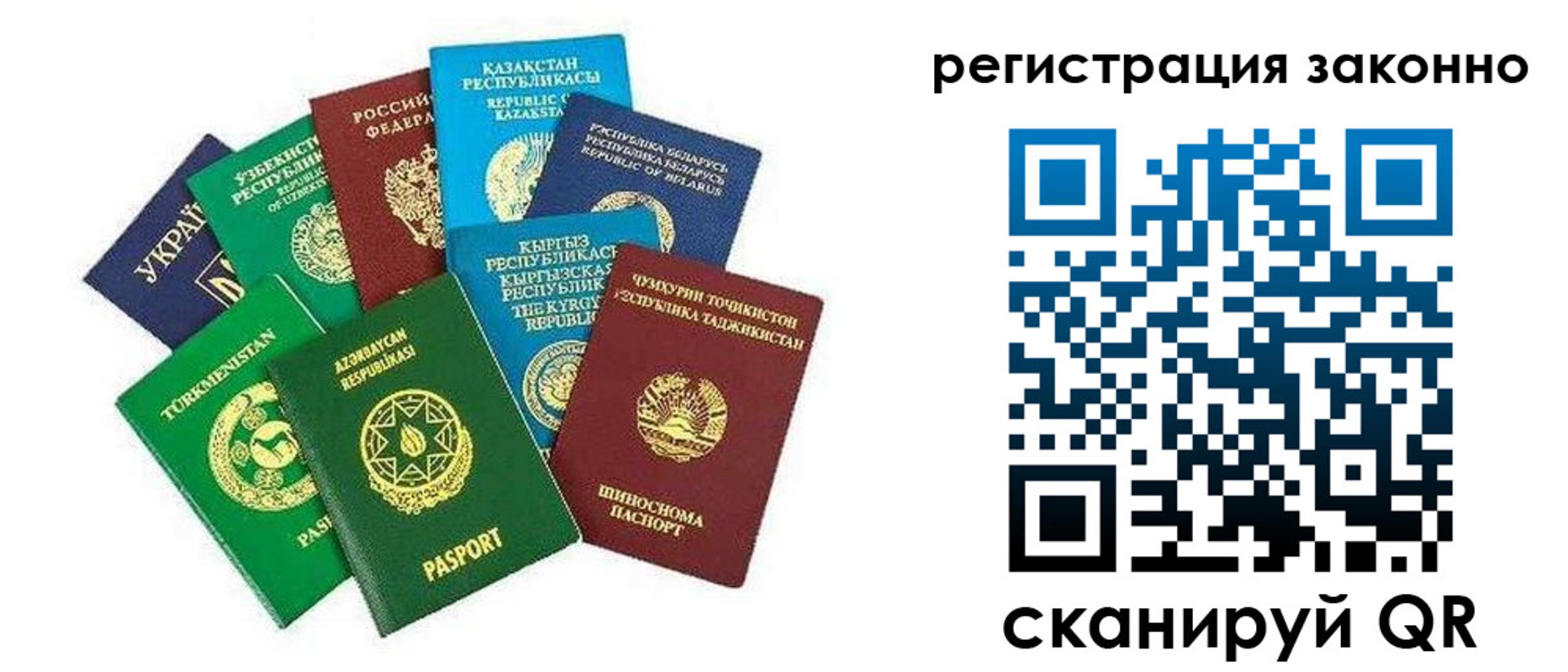прописка 2025 в Большом Камне