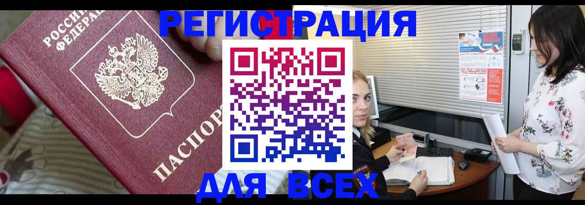 прописка в квартире в Большом Камне