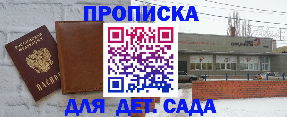 прописка иностранных граждан в Большом Камне